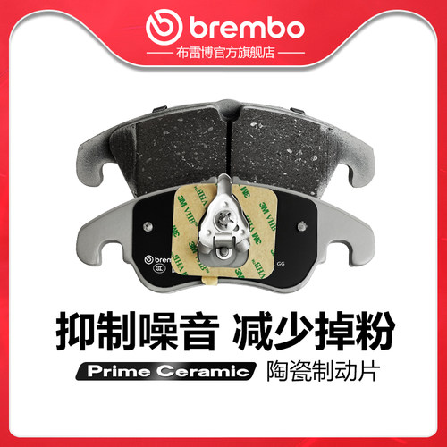 brembo/布雷博陶瓷片适配Q5/A6L