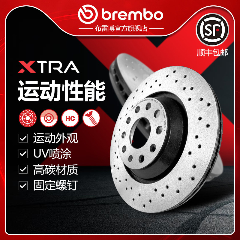 打孔后刹车盘brembo布雷博XTRA适配大众蔚揽/高尔夫R/尚酷/R20