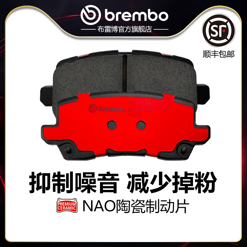 brembo/布雷博陶瓷片适配讴歌TLX