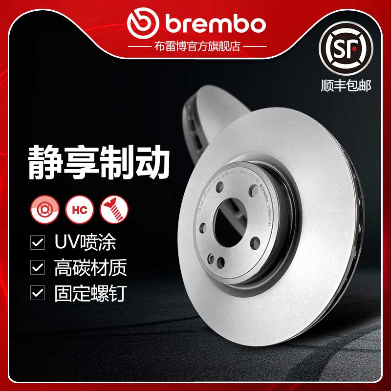 布雷博brembo刹车盘适配奔驰B260