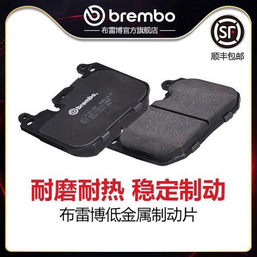 brembo/布雷博低金属片适配JCW