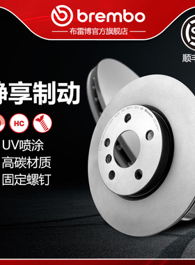 前刹车盘brembo布雷博适配MINI迷你CLUBMAN/CooperS(F54/F55/F56)