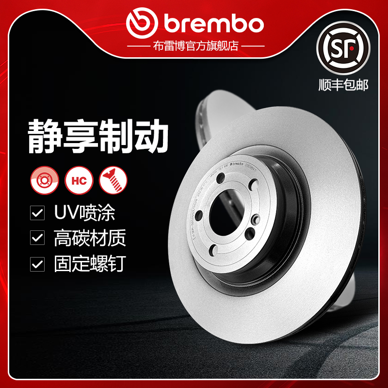 brembo/布雷博后刹车盘适配GLE