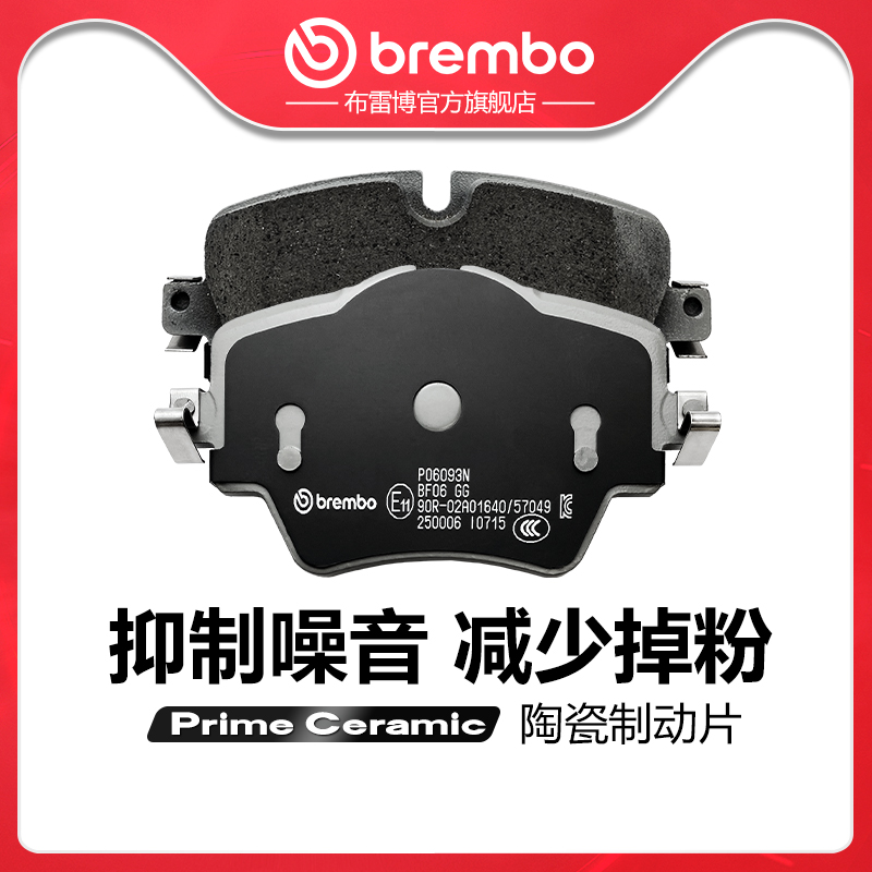 BREMBO布雷博陶瓷片适配宝马