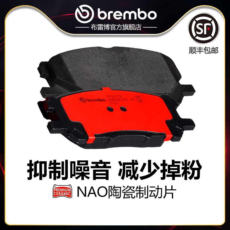 brembo/布雷博陶瓷片适配RX