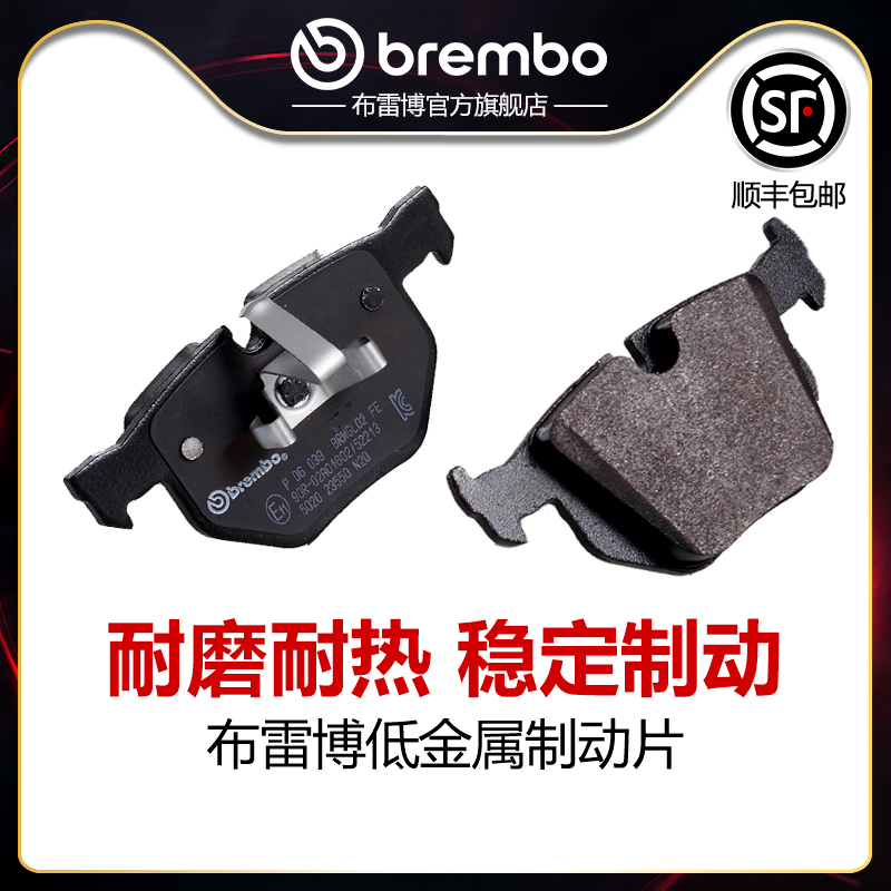 brembo/布雷博低金属片适配宝马3