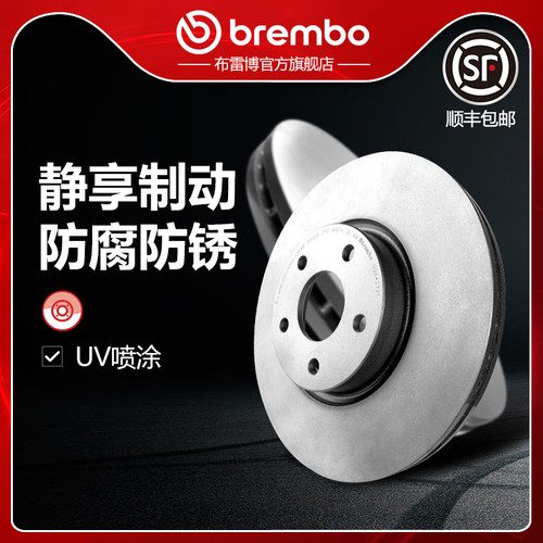 布雷博brembo前刹车盘适配蒙迪欧