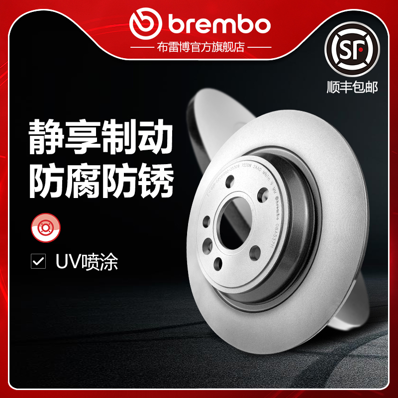 布雷博brembo刹车盘适配S60/S60L