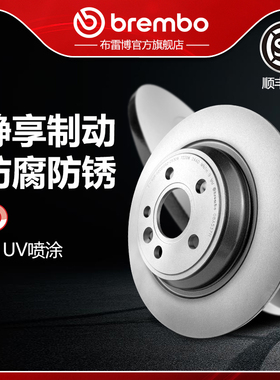 后刹车盘brembo布雷博UV喷涂盘适配VOLVO沃尔沃S80L/S60/V60/S60L