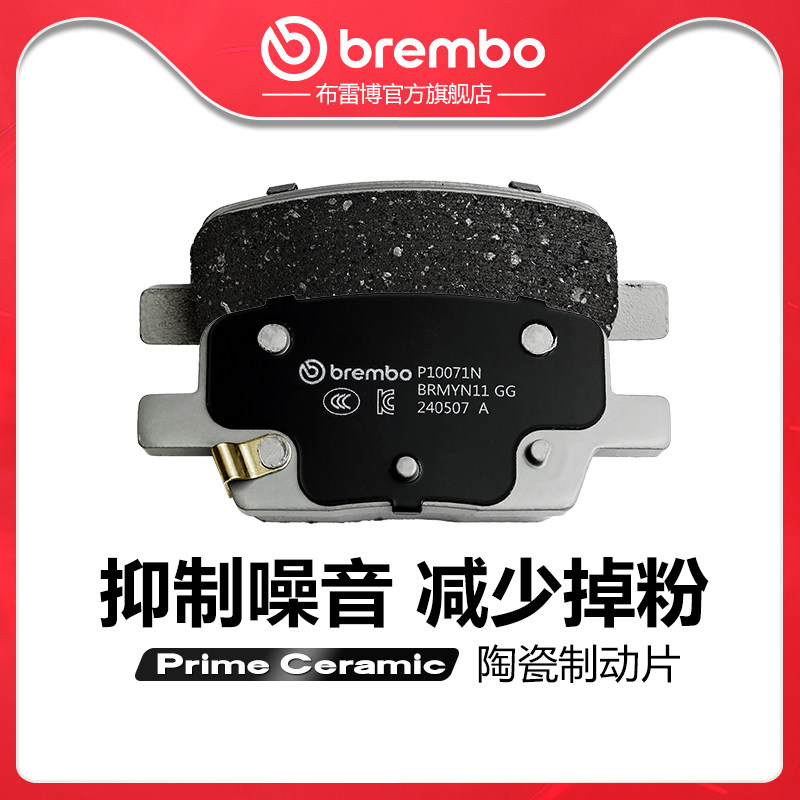 后刹车片brembo布雷博陶瓷片适配Cadillac凯迪拉克XT5/CT6,汽车零部件/养护/美容/维保,刹车片,淘宝优惠券,粉丝福利购,淘宝优惠卷
