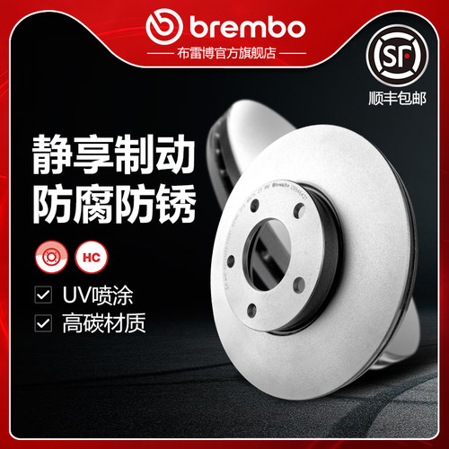 布雷博brembo刹车盘适配马自达3
