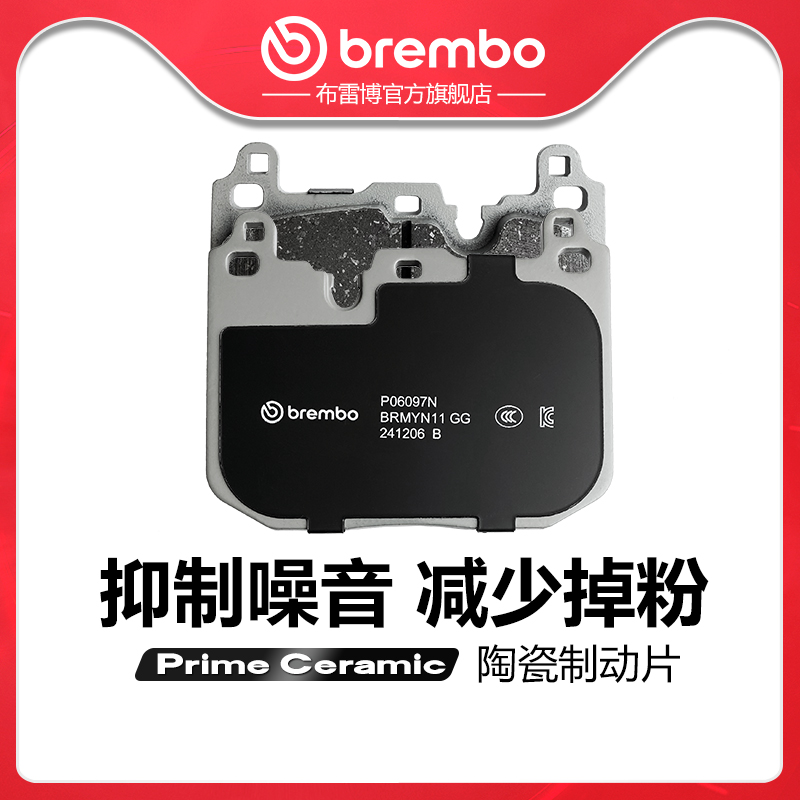 brembo/布雷博陶瓷片适配mini