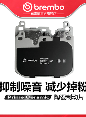 前刹车片brembo布雷博陶瓷片适配MINI迷你JCW（F54/F56/F60）