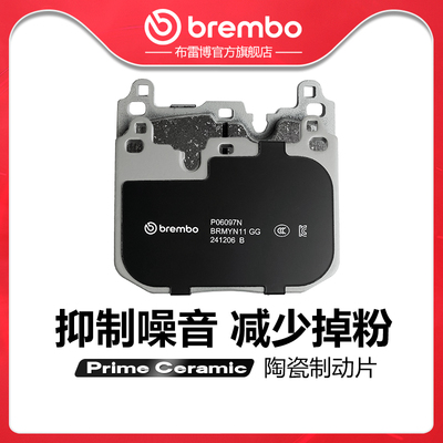 brembo/布雷博陶瓷片适配mini