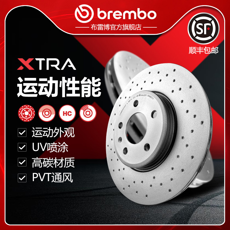 打孔前刹车盘brembo布雷博XTRA适配奥迪A4L（B8/2.0T低功率）