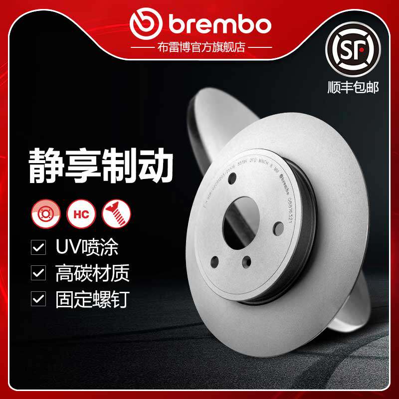 前刹车盘brembo布雷博UV喷涂盘适配奔驰SMART斯玛特fortwo