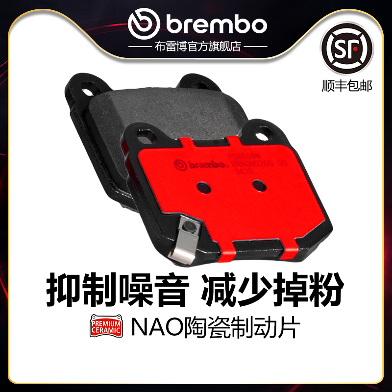 brembo/布雷博陶瓷片适配三菱EVO