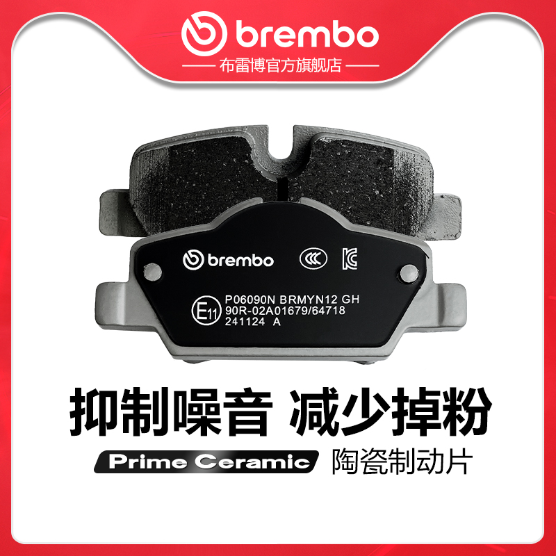 brembo/布雷博陶瓷片适配mini
