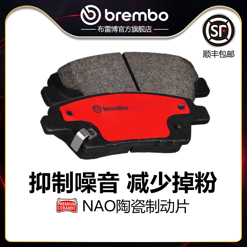 brembo/布雷博陶瓷片适配GENESIS