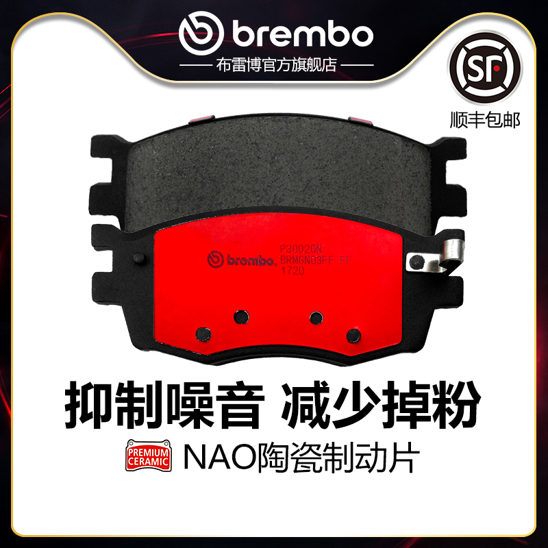 brembo/布雷博陶瓷片适配雅绅特