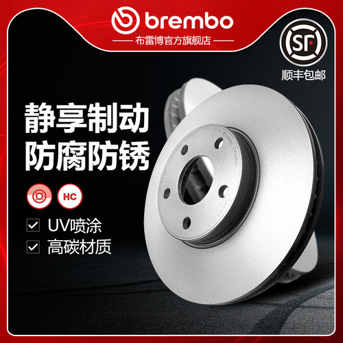 brembo/布雷博刹车盘适配福克斯