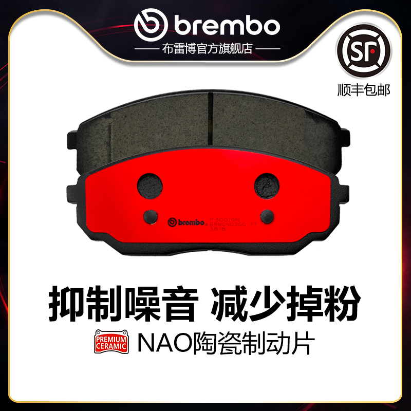 brembo/布雷博陶瓷片适配索兰托