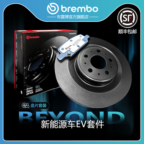 布雷博brembo盘片套装适配特斯拉