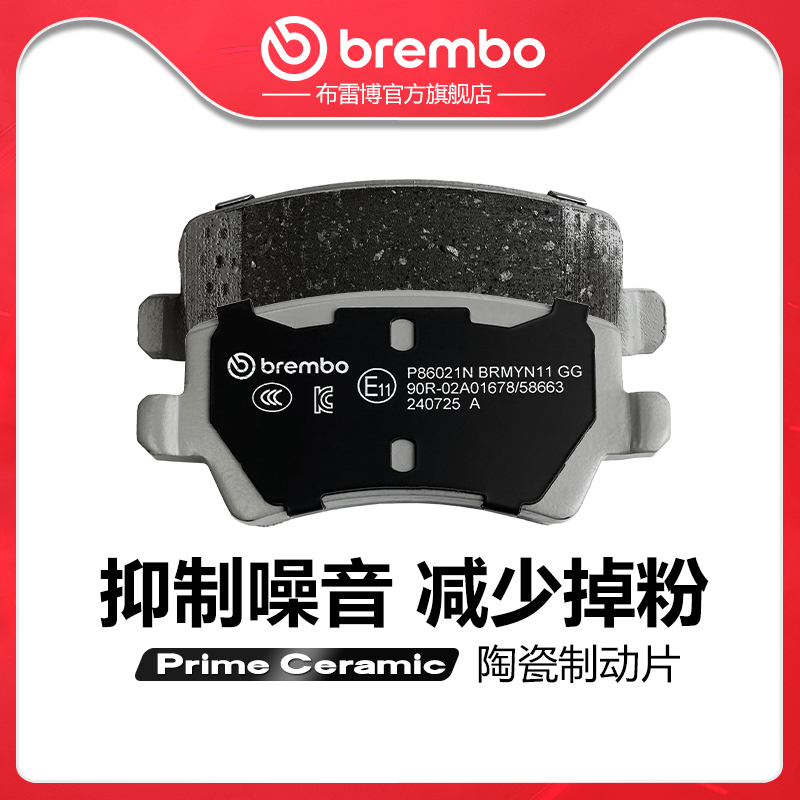 brembo/布雷博陶瓷片适配V60/S60