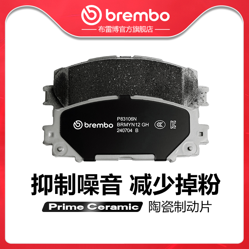 brembo/布雷博陶瓷片适配CT200H