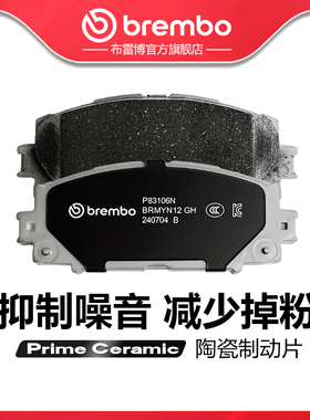 前刹车片brembo布雷博陶瓷片适配LEXUS雷克萨斯CT200H