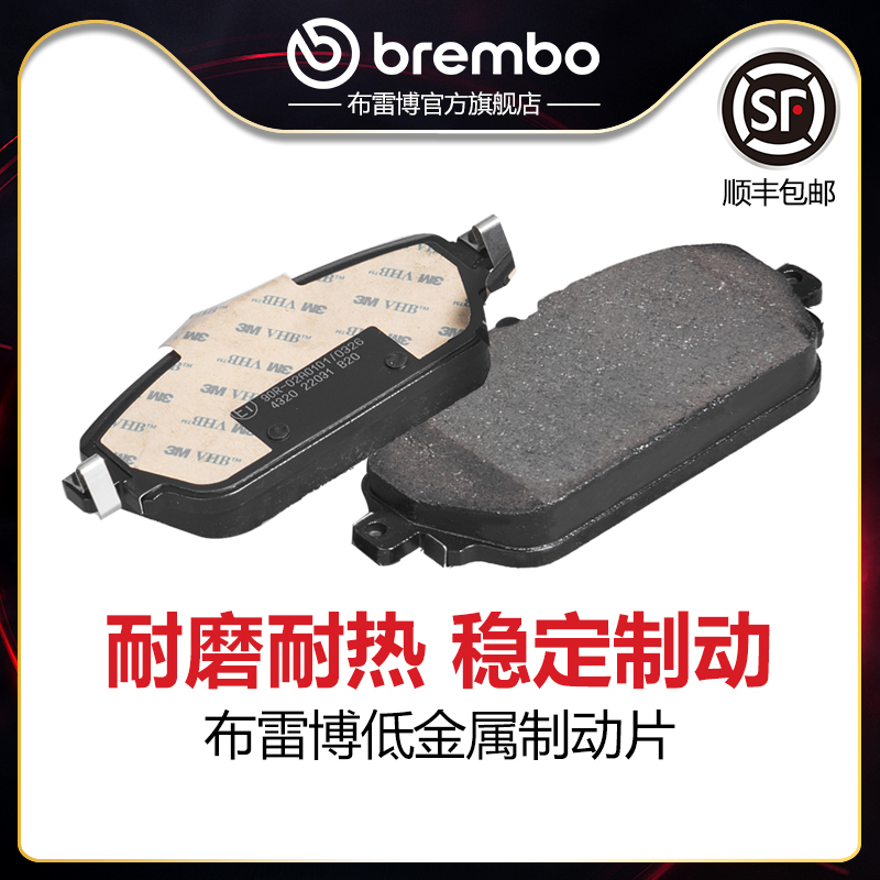 brembo/布雷博低金属片适配奔驰C