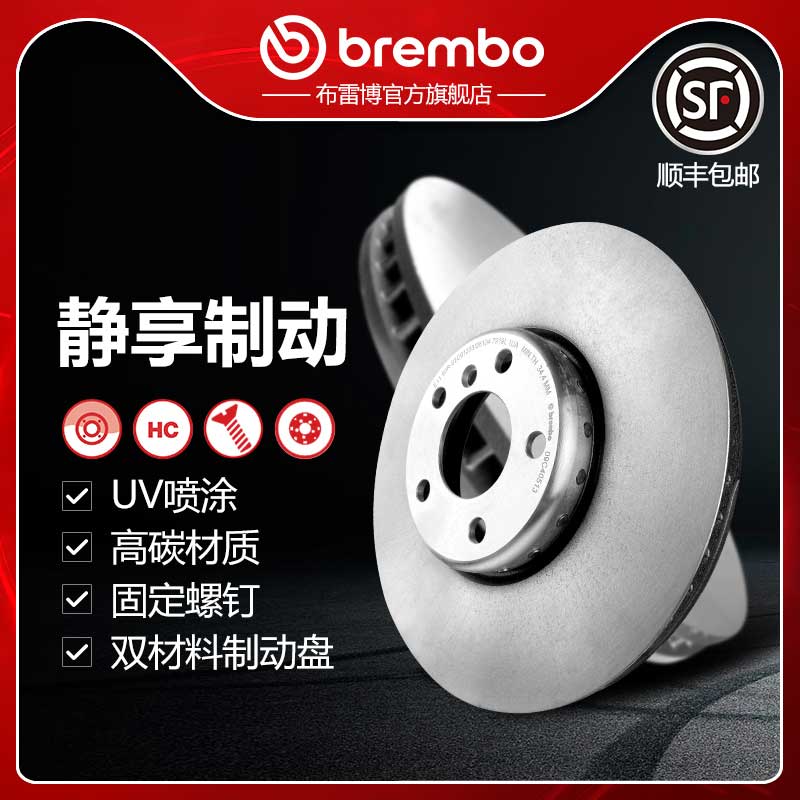 布雷博brembo前刹车盘适配GT535