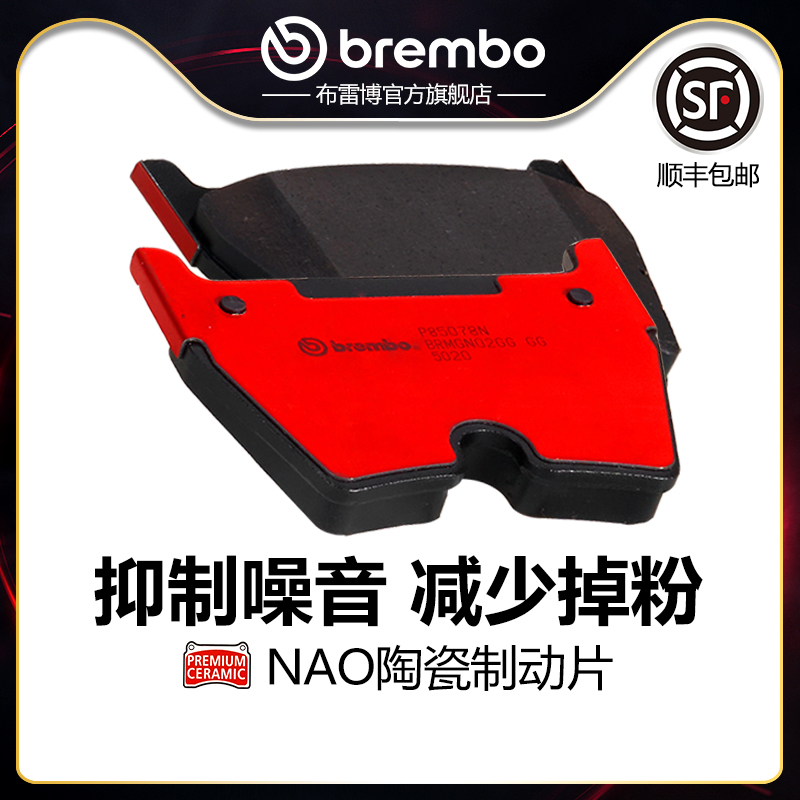 brembo布雷博陶瓷片适配辉腾/RS5