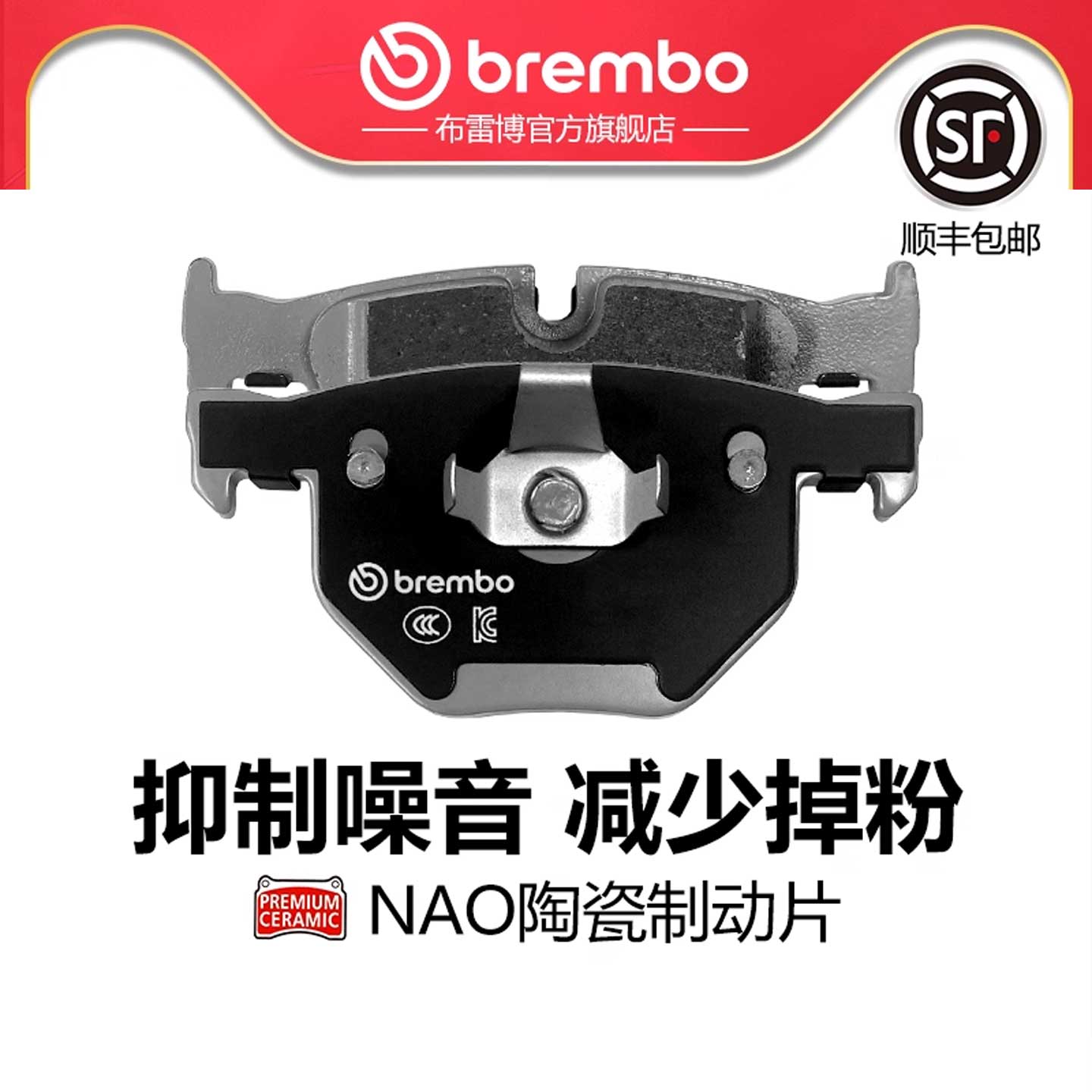 brembo布雷博适配宝马刹车片