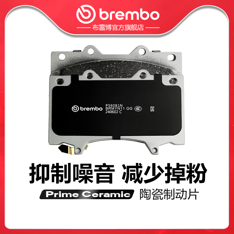 brembo布雷博陶瓷片适配日产途乐