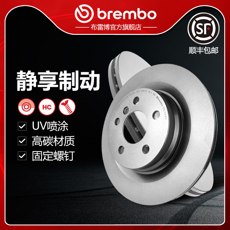 布雷博brembo刹车盘适配宝马X2