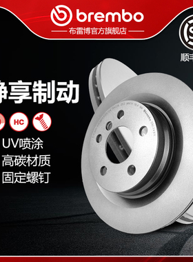 后刹车盘brembo布雷博UV喷涂盘适配宝马X2/2.0T(F39)