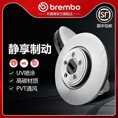 布雷博brembo前刹车盘适配捷豹XF