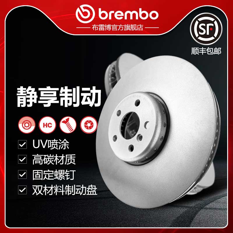 布雷博brembo刹车盘适配宝马5系