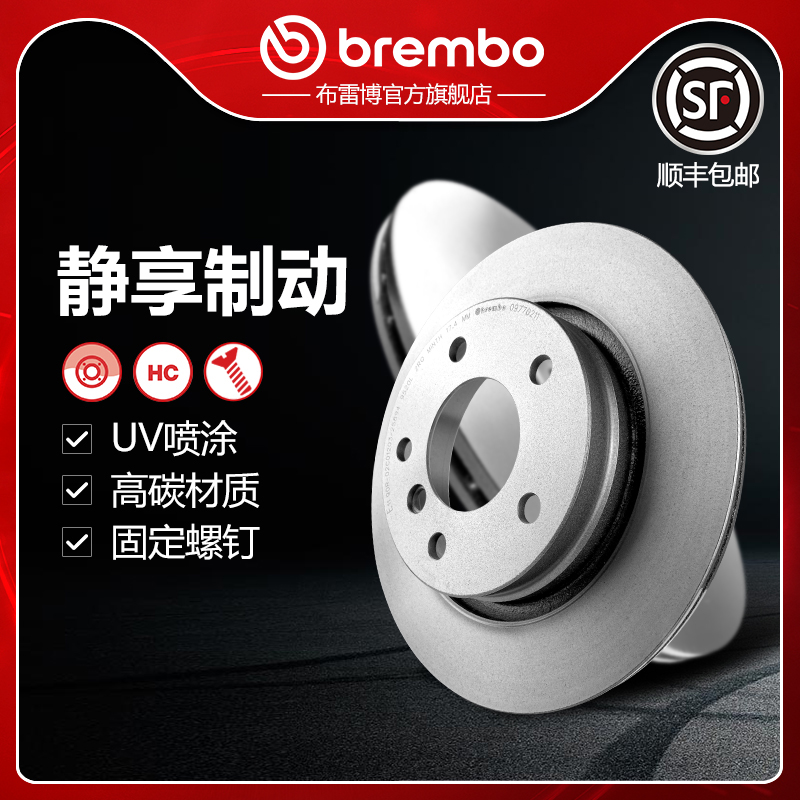 后刹车盘brembo布雷博UV喷涂盘适配宝马3系325i/Z3/Z4(E46/E85)