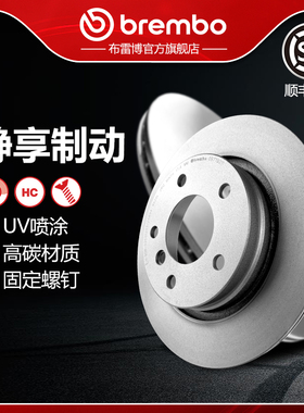 后刹车盘brembo布雷博UV喷涂盘适配宝马3系325i/Z3/Z4(E46/E85)