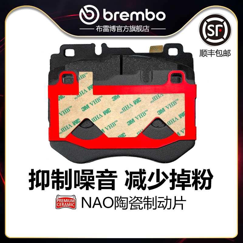 brembo布雷博陶瓷片适配奔驰C260