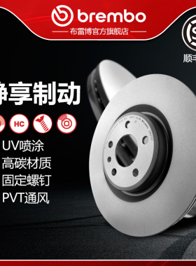 前刹车盘brembo布雷博适配保时捷Macan/马肯(2.0t)/奥迪Q5(3.2L)