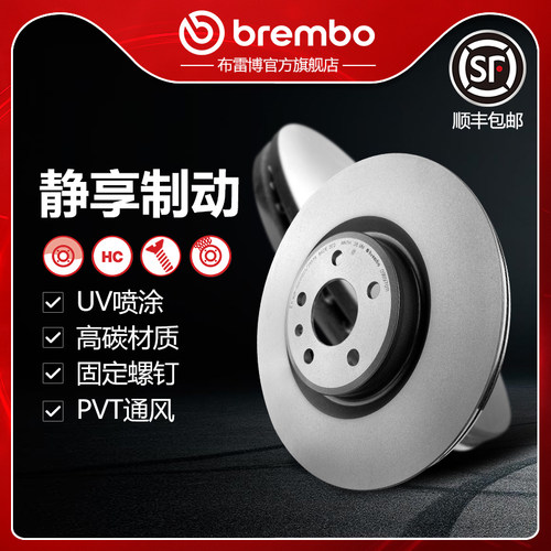 布雷博brembo前刹车盘适配奥迪Q5