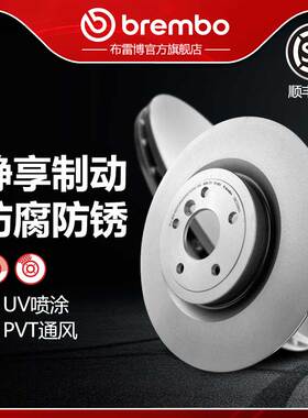 后刹车盘brembo布雷博UV喷涂盘适配Jaguar捷豹XE/XEL/XF/XFL