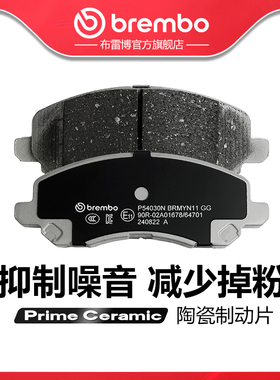 前刹车片brembo布雷博陶瓷片适配三菱欧蓝德EX翼神劲界劲炫指南者