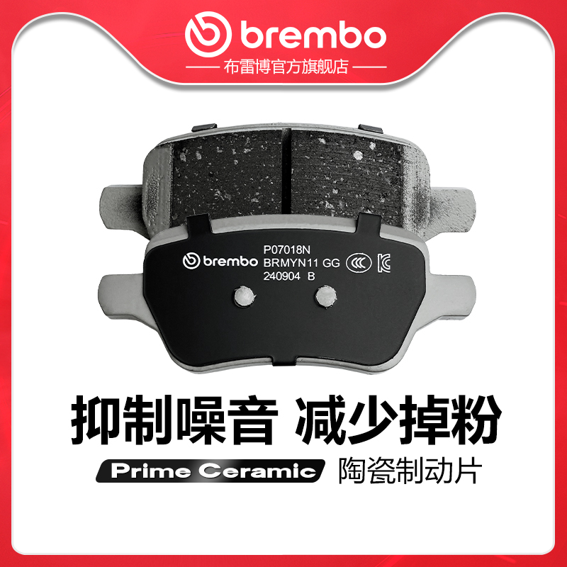 brembo/布雷博陶瓷片适配别克GL8