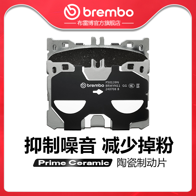 brembo/布雷博陶瓷片适配奔驰C43