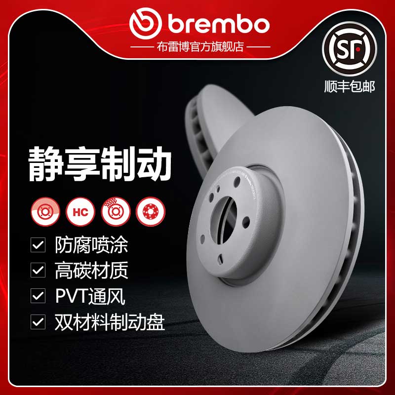 布雷博brembo刹车盘适配奔驰E级