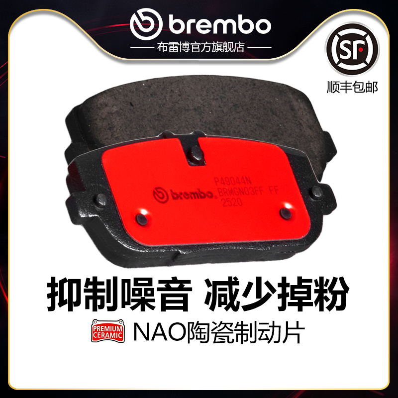 brembo/布雷博陶瓷片适配老款MX5